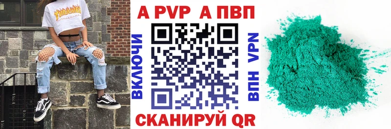 Alfa_PVP мука  Купить где  Инза 