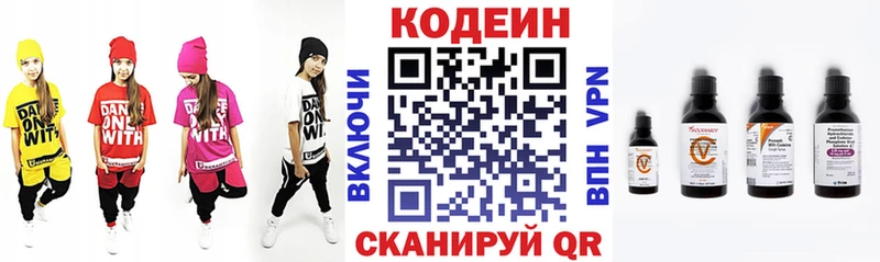 Codein Purple Drank  Купить где  Инза 