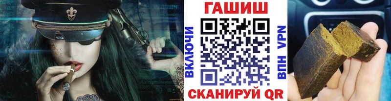 ГАШ гашик Купить закладки Инза