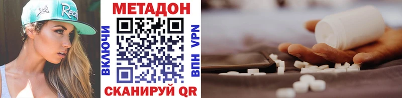 МЕТАДОН кристалл  Купить где  Инза 
