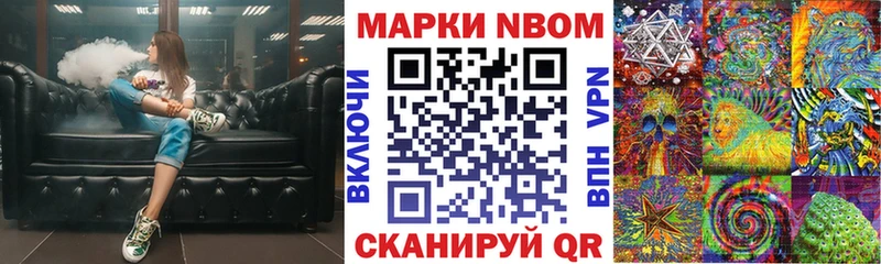 Наркотические марки 1500мкг  Купить где  Инза 